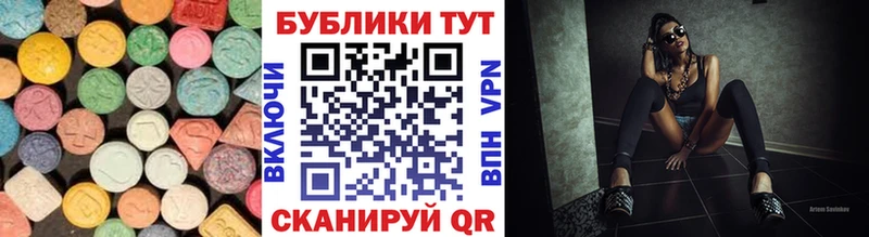 Купить  Зеленоградск  Ecstasy ешки 