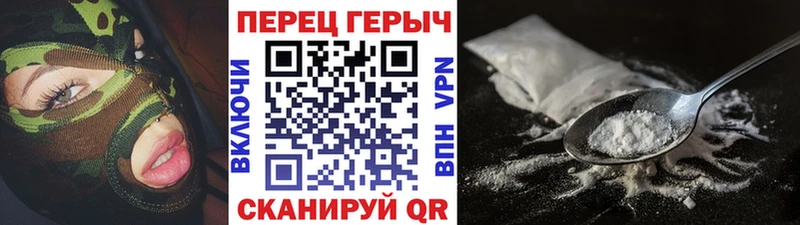 Героин герыч Купить где Зеленоградск