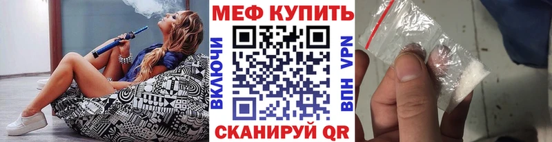 Мефедрон мяу мяу  Зеленоградск 
