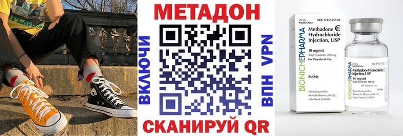 Купить где  Зеленоградск  МЕТАДОН кристалл 